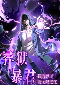 古装动漫推荐 琉璃仙途 海报